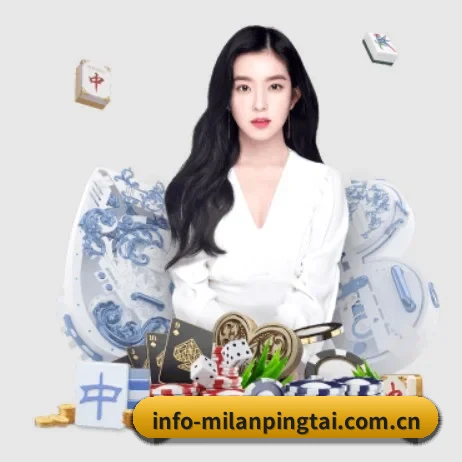 公司成立 - 米兰平台品牌正式登场,持有顶级运营资质,树立行业标杆。